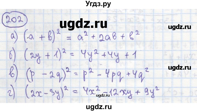 ГДЗ (Решебник №1) по алгебре 7 класс (рабочая тетрадь) Минаева С.С. / упражнение номер / 202