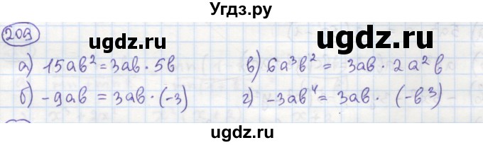 ГДЗ (Решебник №1) по алгебре 7 класс (рабочая тетрадь) Минаева С.С. / упражнение номер / 209