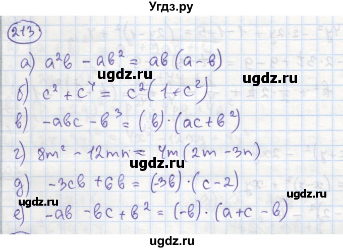 ГДЗ (Решебник №1) по алгебре 7 класс (рабочая тетрадь) Минаева С.С. / упражнение номер / 213