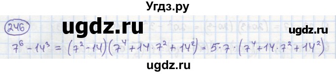 ГДЗ (Решебник №1) по алгебре 7 класс (рабочая тетрадь) Минаева С.С. / упражнение номер / 246