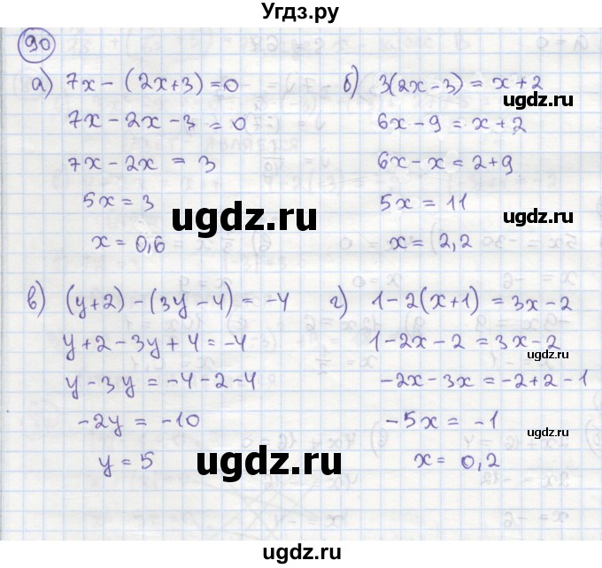ГДЗ (Решебник №1) по алгебре 7 класс (рабочая тетрадь) Минаева С.С. / упражнение номер / 90