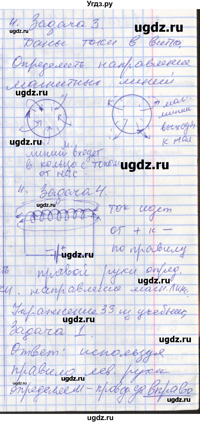 ГДЗ (Решебник) по физике 9 класс (рабочая тетрадь) Перышкин А.В. / страница номер / 103(продолжение 3)