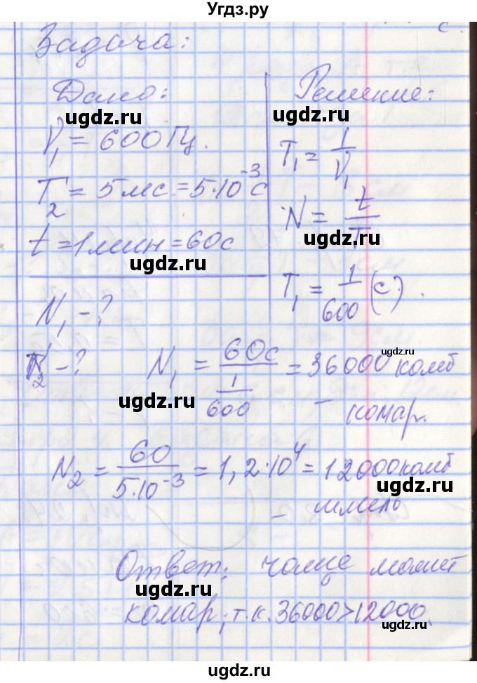 ГДЗ (Решебник) по физике 9 класс (рабочая тетрадь) Перышкин А.В. / страница номер / 78