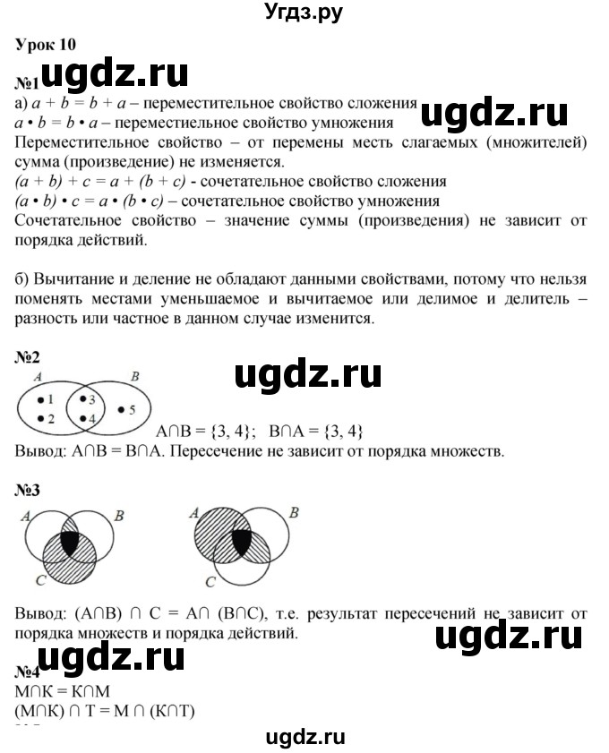 ГДЗ (Решебник к учебнику 2022) по математике 3 класс Петерсон Л.Г. / часть 1. страница / 27