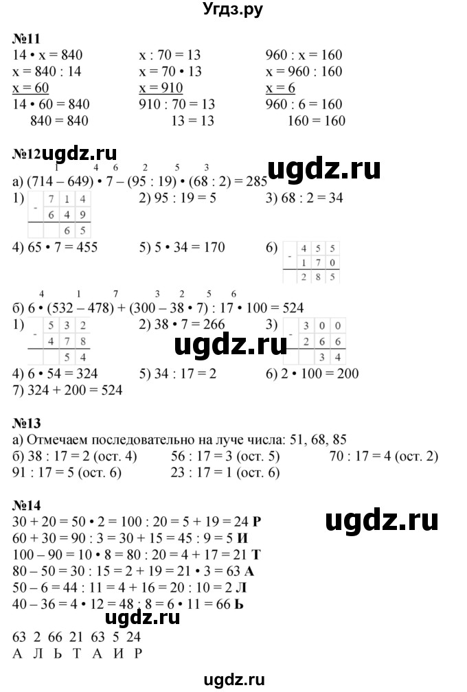 ГДЗ (Решебник к учебнику 2022) по математике 3 класс Петерсон Л.Г. / часть 1. страница / 35(продолжение 2)