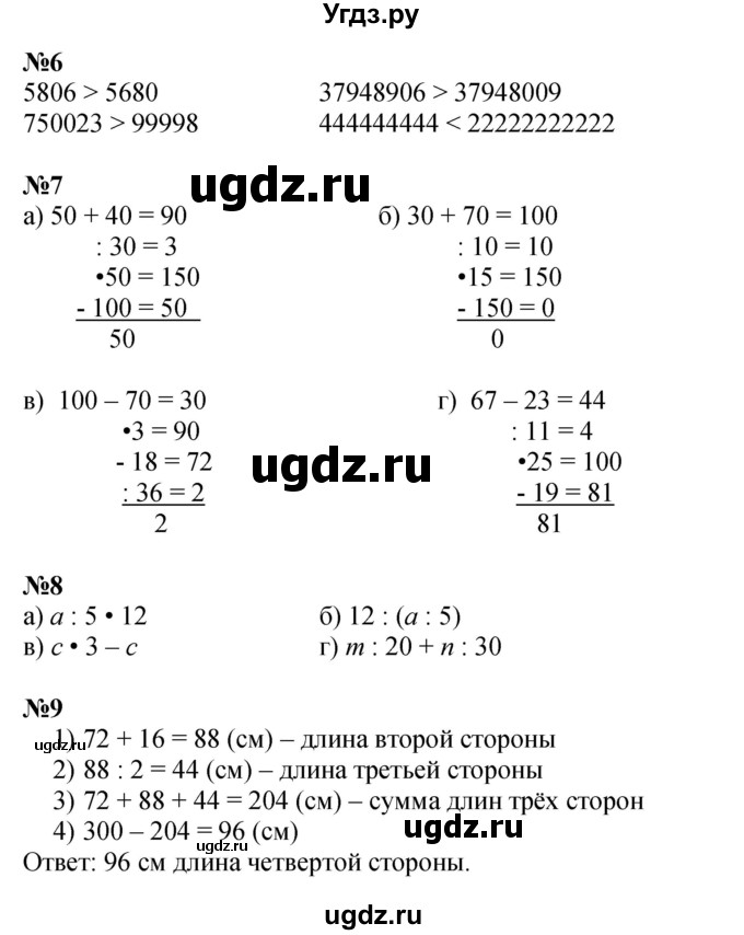 ГДЗ (Решебник к учебнику 2022) по математике 3 класс Петерсон Л.Г. / часть 1. страница / 63