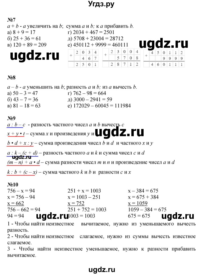 ГДЗ (Решебник к учебнику 2022) по математике 3 класс Петерсон Л.Г. / часть 2. страница / 52