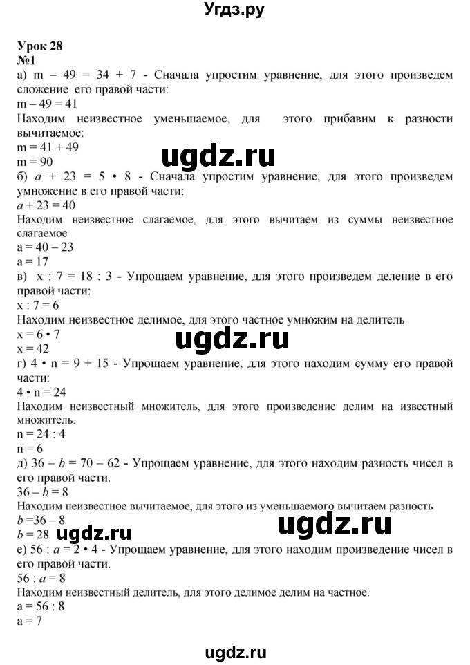 ГДЗ (Решебник к учебнику 2022) по математике 3 класс Петерсон Л.Г. / часть 2. страница / 80
