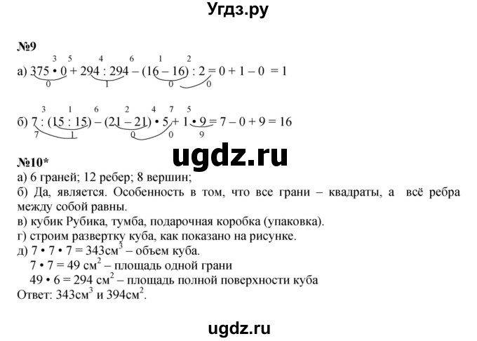 ГДЗ (Решебник к учебнику 2022) по математике 3 класс Петерсон Л.Г. / часть 2. страница / 88(продолжение 2)