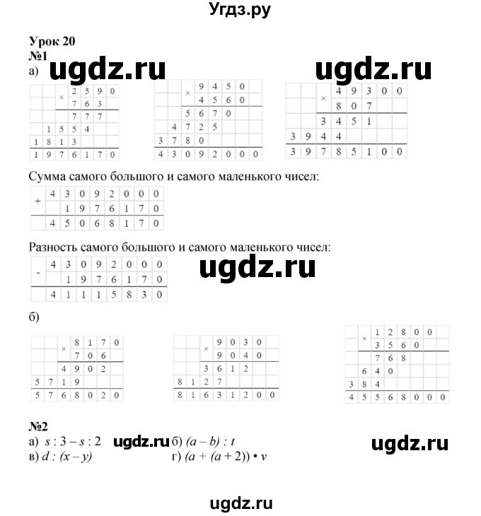 ГДЗ (Решебник к учебнику 2022) по математике 3 класс Петерсон Л.Г. / часть 3. страница / 60