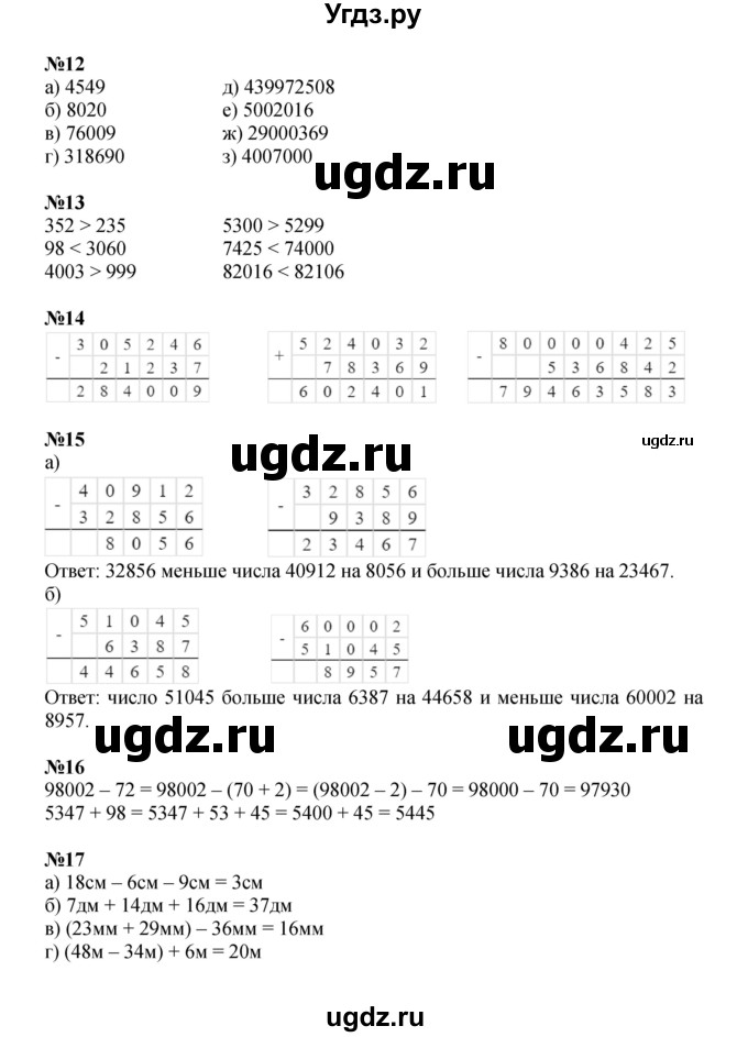 ГДЗ (Решебник к учебнику 2022) по математике 3 класс Петерсон Л.Г. / часть 3. страница / 68