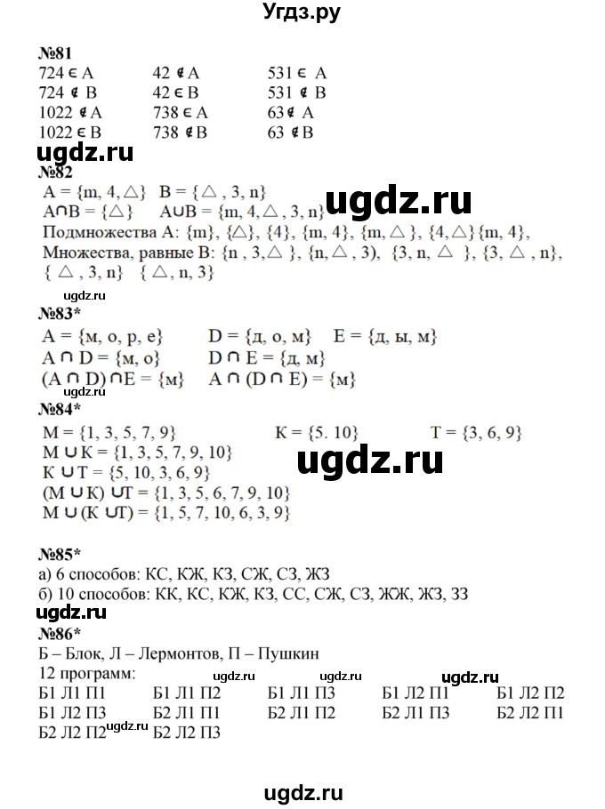 ГДЗ (Решебник к учебнику 2022) по математике 3 класс Петерсон Л.Г. / часть 3. страница / 78