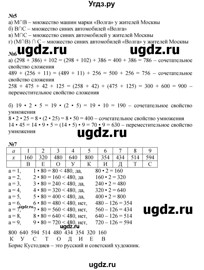 ГДЗ (Решебник к учебнику 2021) по математике 3 класс Петерсон Л.Г. / часть 1. страница / 32