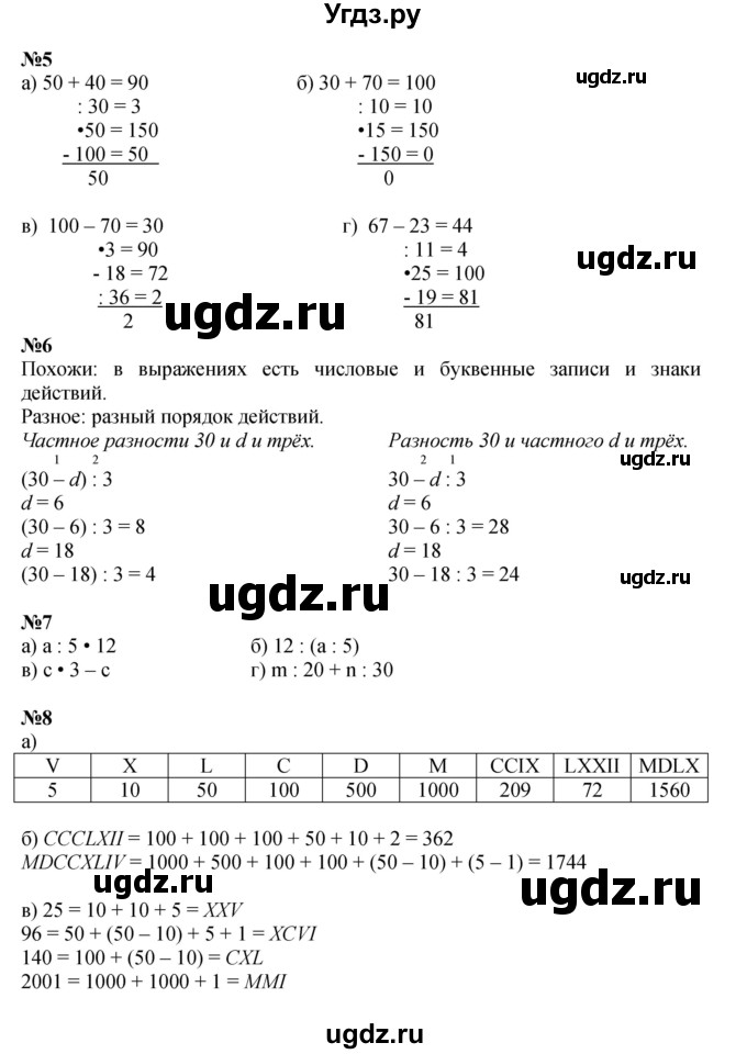 ГДЗ (Решебник к учебнику 2021) по математике 3 класс Петерсон Л.Г. / часть 1. страница / 69