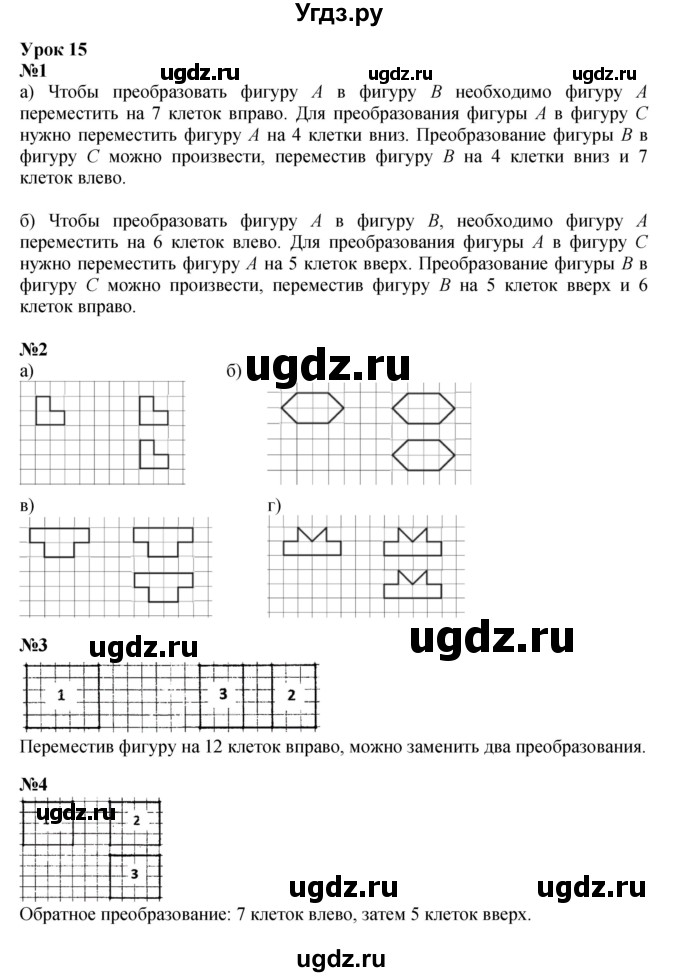 ГДЗ (Решебник к учебнику 2021) по математике 3 класс Петерсон Л.Г. / часть 2. страница / 37