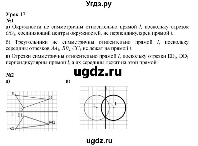 ГДЗ (Решебник к учебнику 2021) по математике 3 класс Петерсон Л.Г. / часть 2. страница / 43