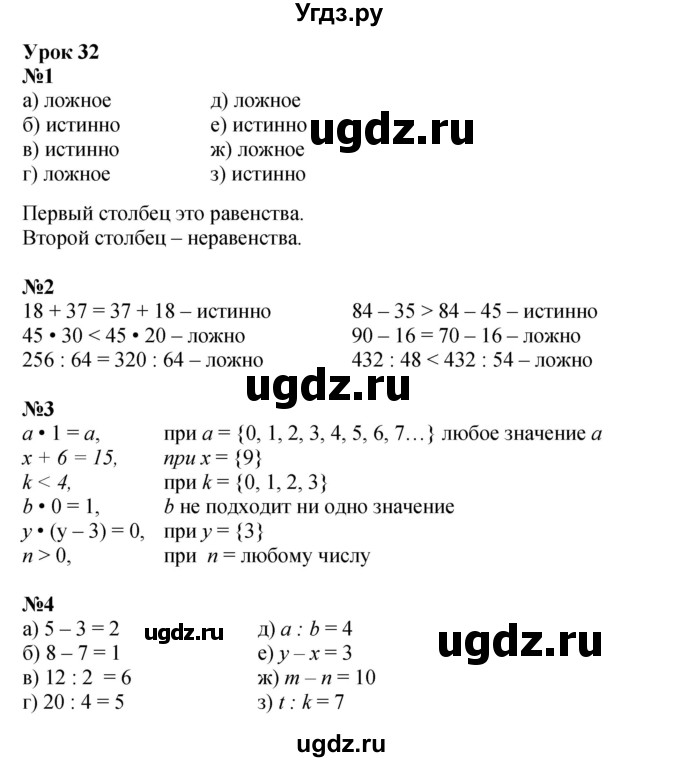 ГДЗ (Решебник к учебнику 2021) по математике 3 класс Петерсон Л.Г. / часть 2. страница / 75
