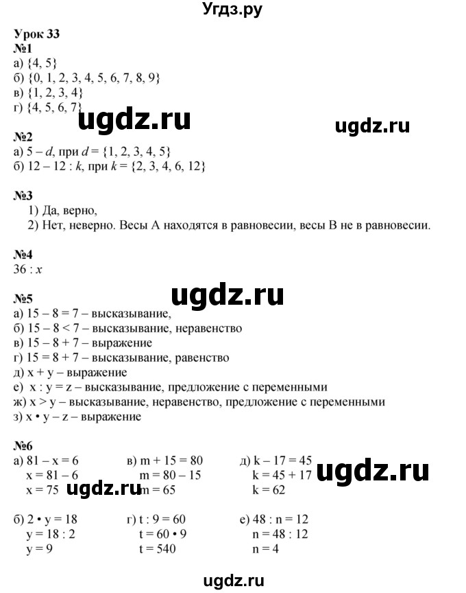 ГДЗ (Решебник к учебнику 2021) по математике 3 класс Петерсон Л.Г. / часть 2. страница / 77