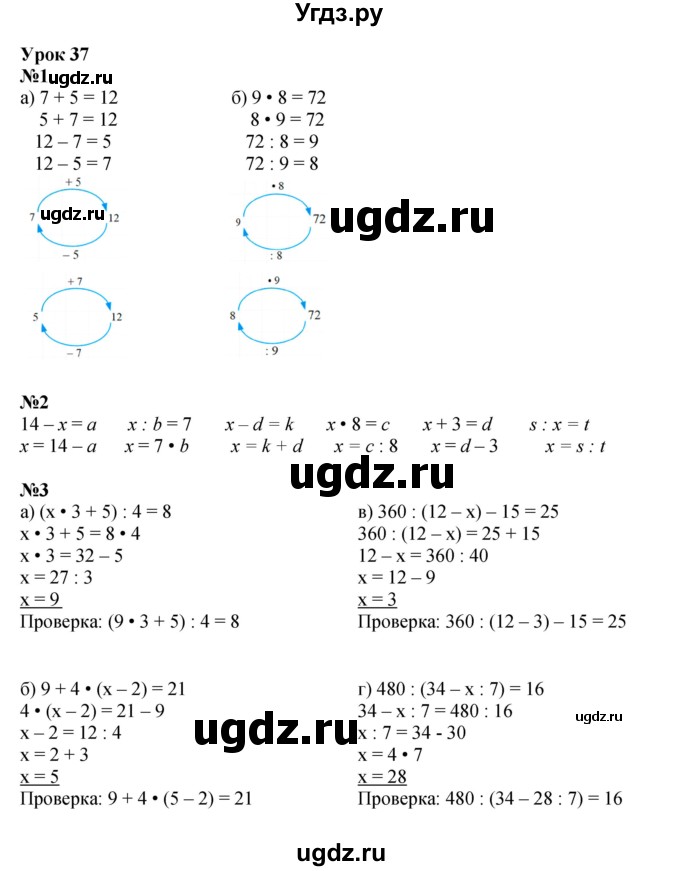 ГДЗ (Решебник к учебнику 2021) по математике 3 класс Петерсон Л.Г. / часть 2. страница / 85