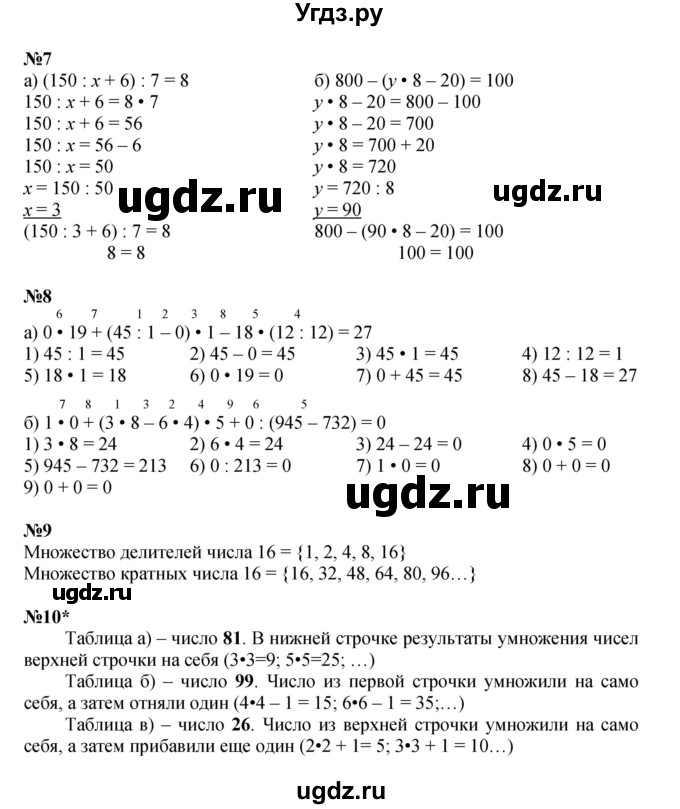 ГДЗ (Решебник к учебнику 2021) по математике 3 класс Петерсон Л.Г. / часть 3. страница / 19(продолжение 2)