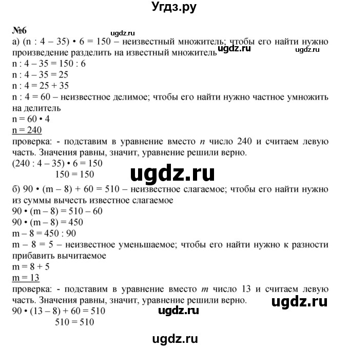 ГДЗ (Решебник к учебнику 2021) по математике 3 класс Петерсон Л.Г. / часть 3. страница / 22(продолжение 3)