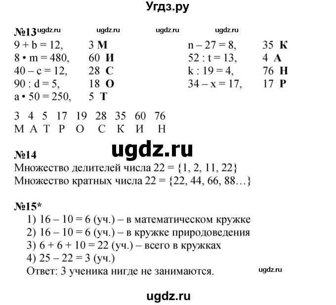 ГДЗ (Решебник к учебнику 2021) по математике 3 класс Петерсон Л.Г. / часть 3. страница / 31(продолжение 2)