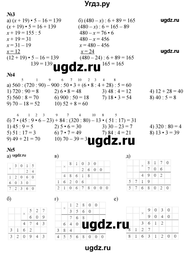 ГДЗ (Решебник к учебнику 2021) по математике 3 класс Петерсон Л.Г. / часть 3. страница / 61(продолжение 2)