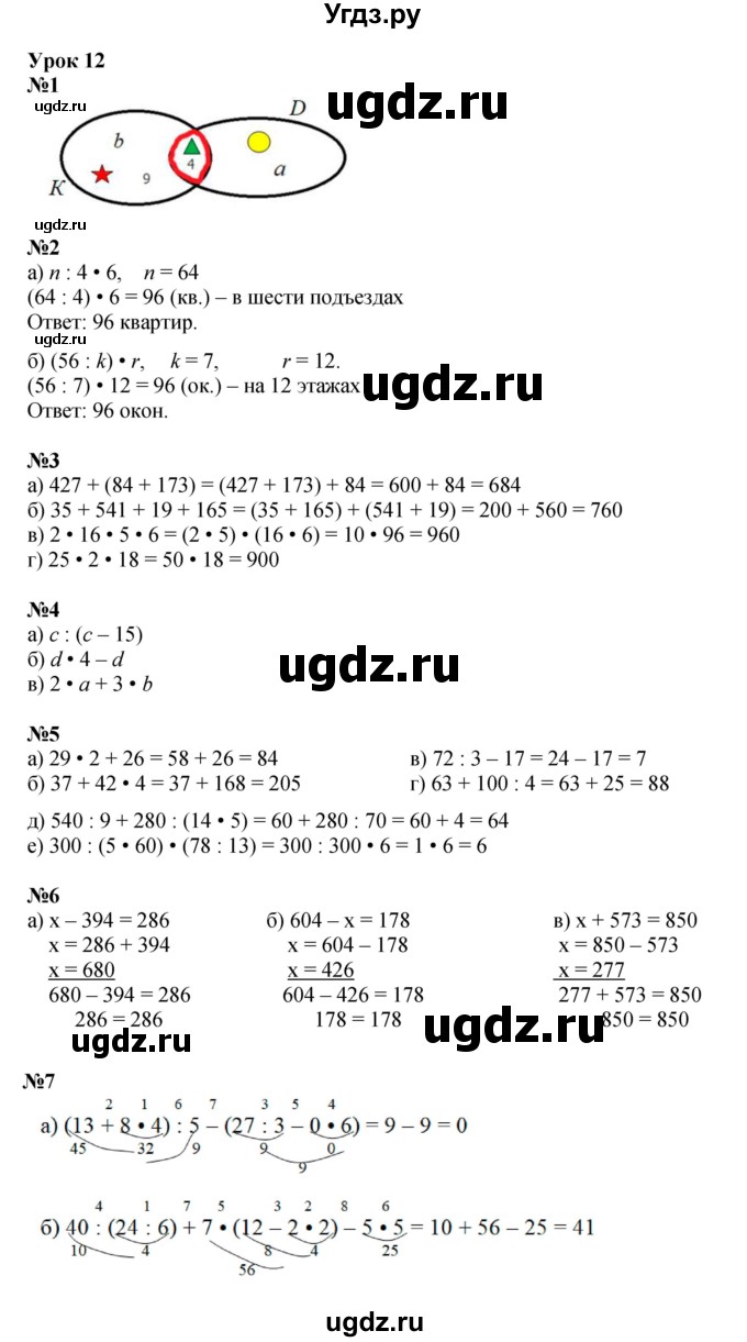 Решебник к учебнику 2021 ГДЗ (Решебник к учебнику 2021) по математике 3 класс Петерсон Л.Г. / часть 1. страница / 33