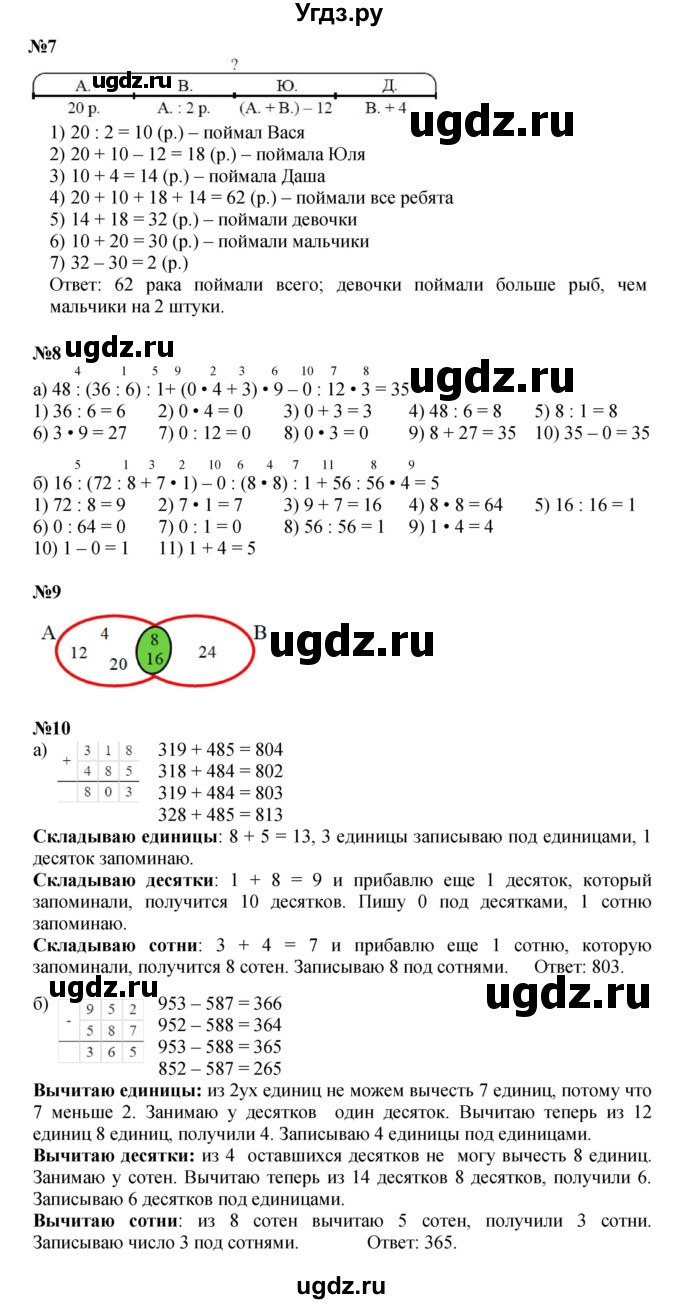 Решебник к учебнику 2021 ГДЗ (Решебник к учебнику 2021) по математике 3 класс Петерсон Л.Г. / часть 1. страница / 51