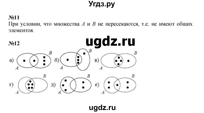 Решебник к учебнику 2021 ГДЗ (Решебник к учебнику 2021) по математике 3 класс Петерсон Л.Г. / часть 1. страница / 51(продолжение 2)