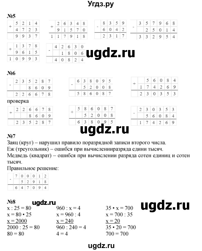 Решебник к учебнику 2021 ГДЗ (Решебник к учебнику 2021) по математике 3 класс Петерсон Л.Г. / часть 1. страница / 75