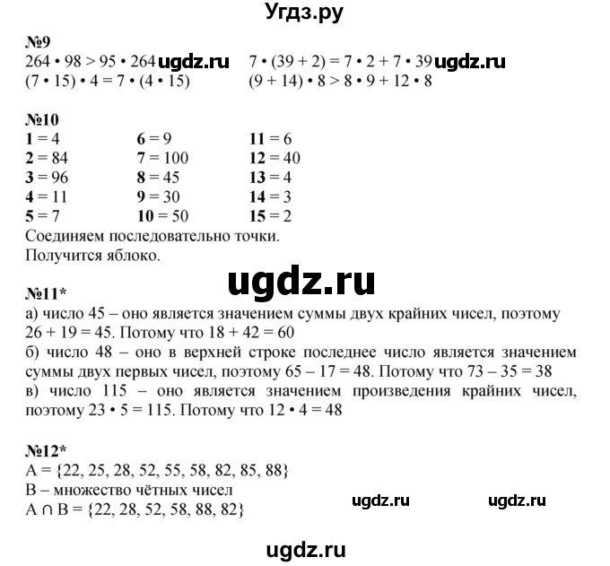 Решебник к учебнику 2021 ГДЗ (Решебник к учебнику 2021) по математике 3 класс Петерсон Л.Г. / часть 1. страница / 77