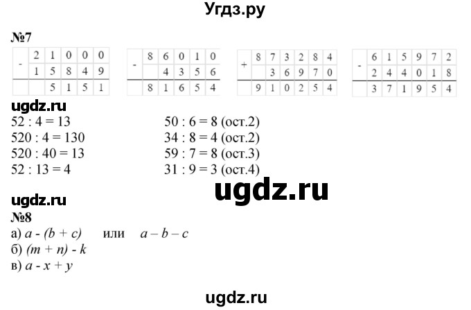 Решебник к учебнику 2021 ГДЗ (Решебник к учебнику 2021) по математике 3 класс Петерсон Л.Г. / часть 1. страница / 92
