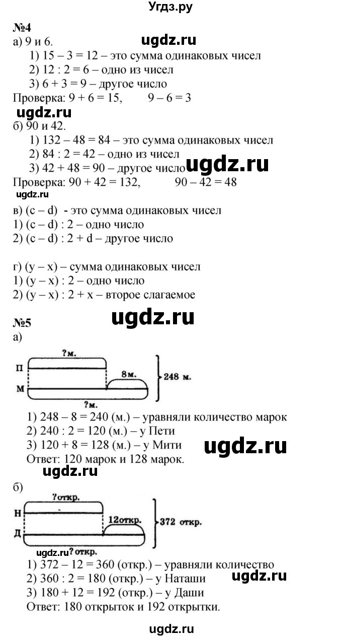 Решебник к учебнику 2021 ГДЗ (Решебник к учебнику 2021) по математике 3 класс Петерсон Л.Г. / часть 2. страница / 10