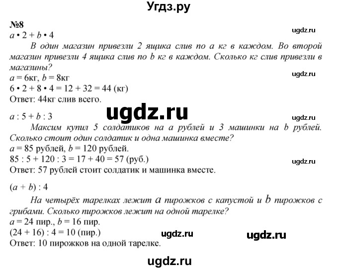 Решебник к учебнику 2021 ГДЗ (Решебник к учебнику 2021) по математике 3 класс Петерсон Л.Г. / часть 2. страница / 17
