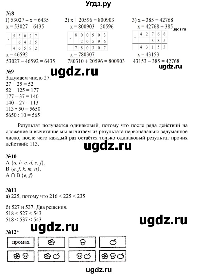 Решебник к учебнику 2021 ГДЗ (Решебник к учебнику 2021) по математике 3 класс Петерсон Л.Г. / часть 2. страница / 33