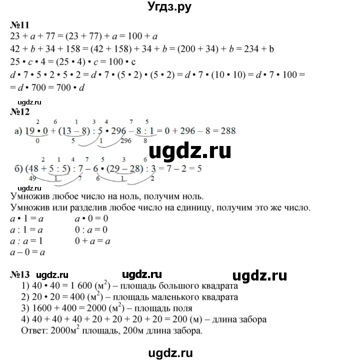 Решебник к учебнику 2021 ГДЗ (Решебник к учебнику 2021) по математике 3 класс Петерсон Л.Г. / часть 2. страница / 39