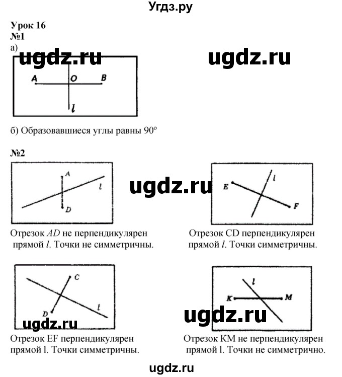 Решебник к учебнику 2021 ГДЗ (Решебник к учебнику 2021) по математике 3 класс Петерсон Л.Г. / часть 2. страница / 40