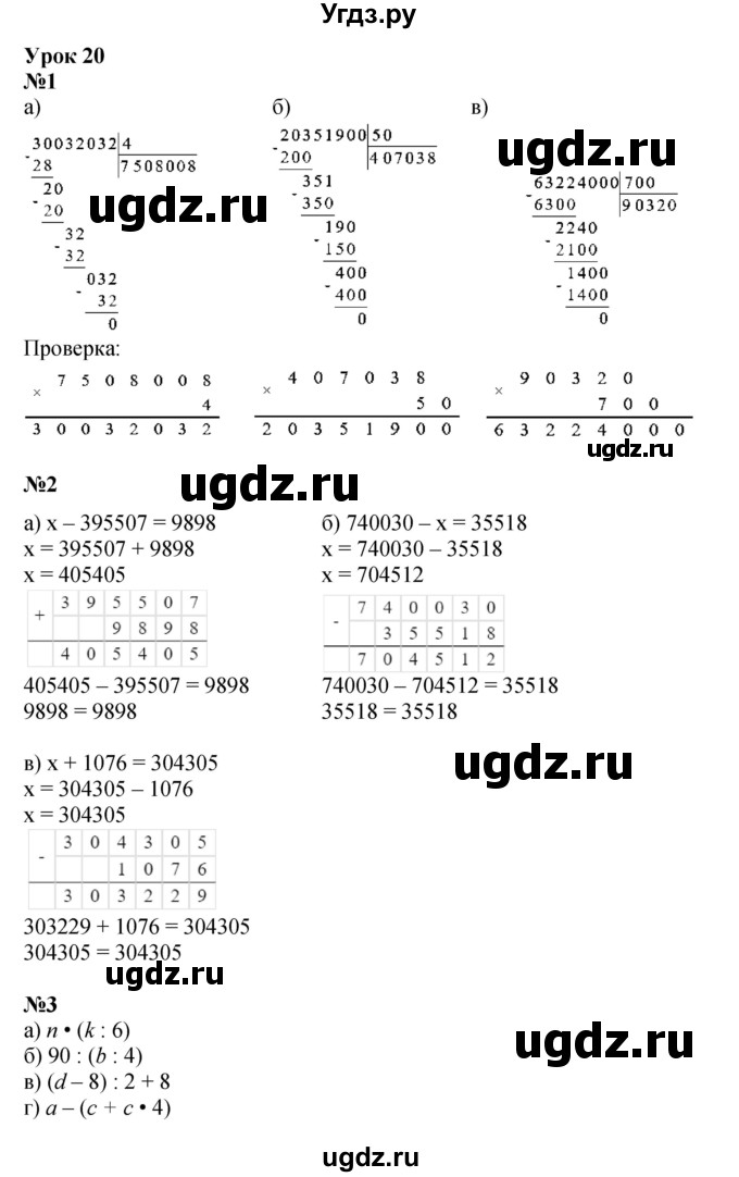 Решебник к учебнику 2021 ГДЗ (Решебник к учебнику 2021) по математике 3 класс Петерсон Л.Г. / часть 2. страница / 49