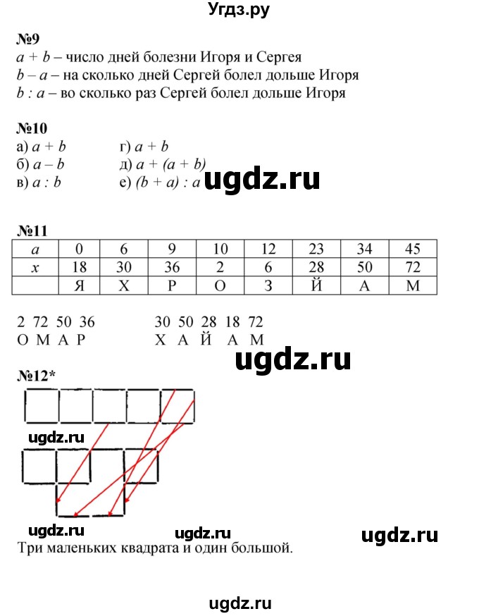 Решебник к учебнику 2021 ГДЗ (Решебник к учебнику 2021) по математике 3 класс Петерсон Л.Г. / часть 2. страница / 57