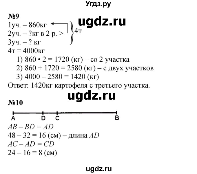 Решебник к учебнику 2021 ГДЗ (Решебник к учебнику 2021) по математике 3 класс Петерсон Л.Г. / часть 2. страница / 6(продолжение 2)