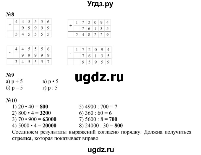 Решебник к учебнику 2021 ГДЗ (Решебник к учебнику 2021) по математике 3 класс Петерсон Л.Г. / часть 2. страница / 64