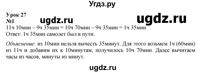 Решебник к учебнику 2021 ГДЗ (Решебник к учебнику 2021) по математике 3 класс Петерсон Л.Г. / часть 2. страница / 65