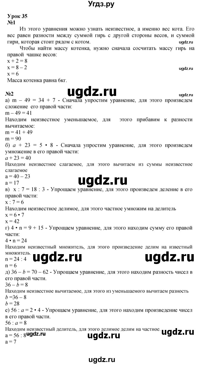 Решебник к учебнику 2021 ГДЗ (Решебник к учебнику 2021) по математике 3 класс Петерсон Л.Г. / часть 2. страница / 81