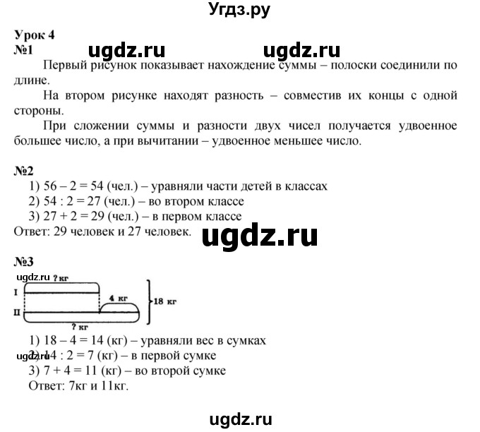 Решебник к учебнику 2021 ГДЗ (Решебник к учебнику 2021) по математике 3 класс Петерсон Л.Г. / часть 2. страница / 9