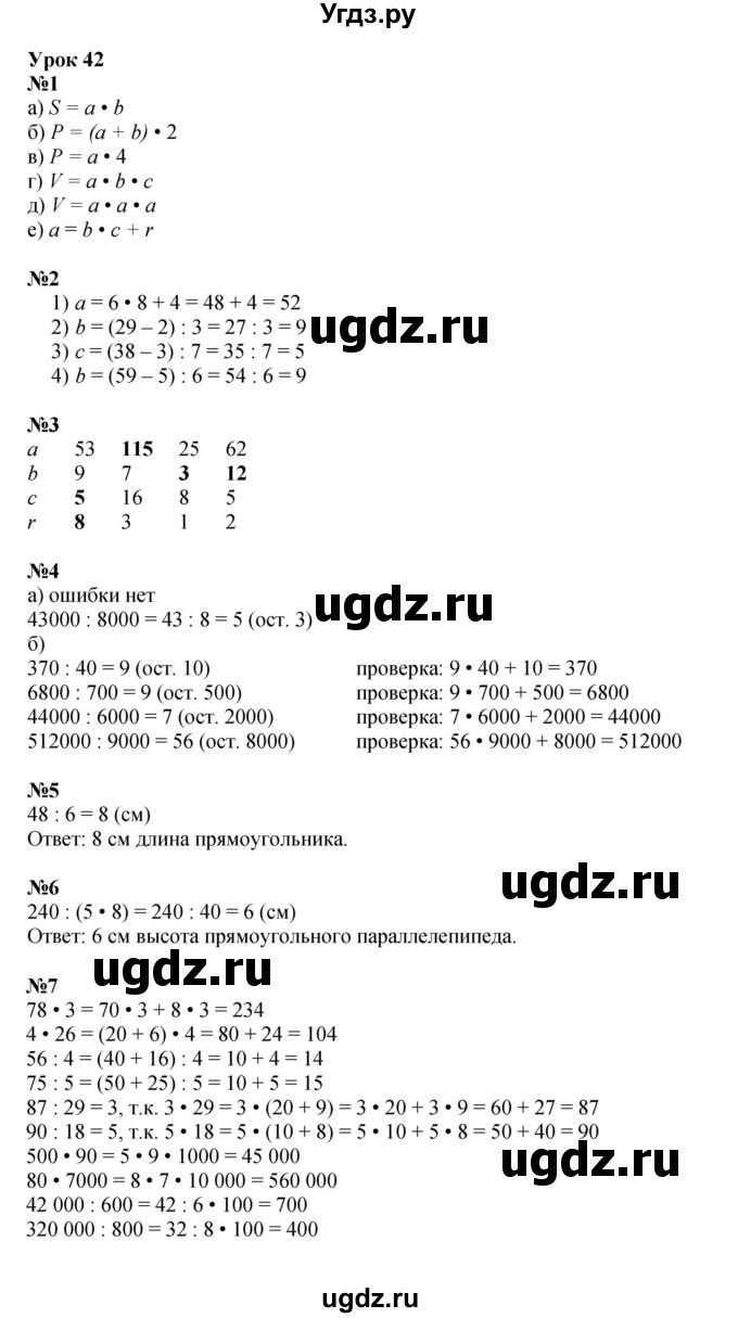 Решебник к учебнику 2021 ГДЗ (Решебник к учебнику 2021) по математике 3 класс Петерсон Л.Г. / часть 2. страница / 95
