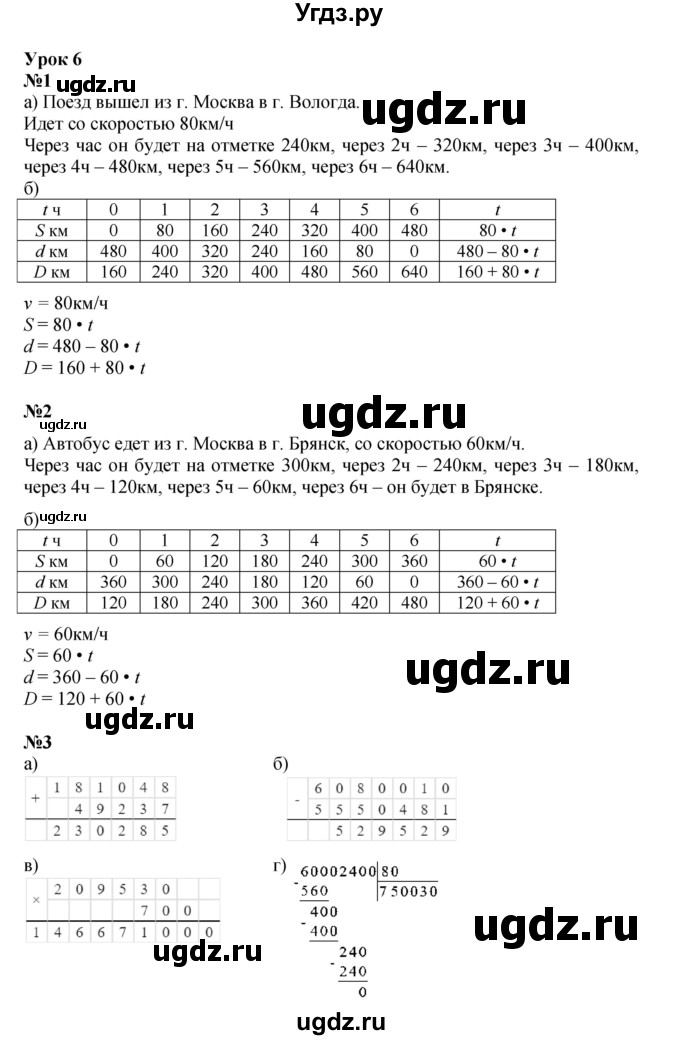 Решебник к учебнику 2021 ГДЗ (Решебник к учебнику 2021) по математике 3 класс Петерсон Л.Г. / часть 3. страница / 13