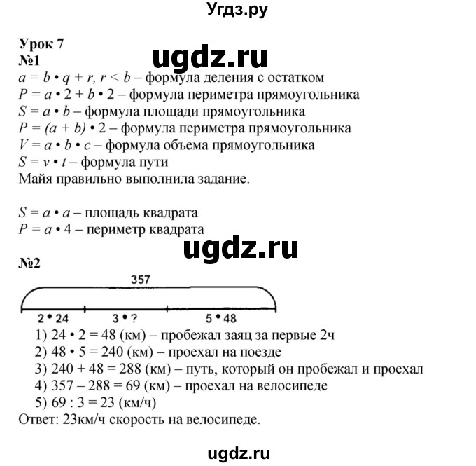 Решебник к учебнику 2021 ГДЗ (Решебник к учебнику 2021) по математике 3 класс Петерсон Л.Г. / часть 3. страница / 15