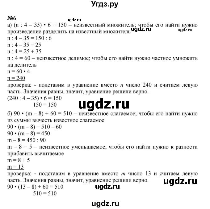 Решебник к учебнику 2021 ГДЗ (Решебник к учебнику 2021) по математике 3 класс Петерсон Л.Г. / часть 3. страница / 22(продолжение 3)