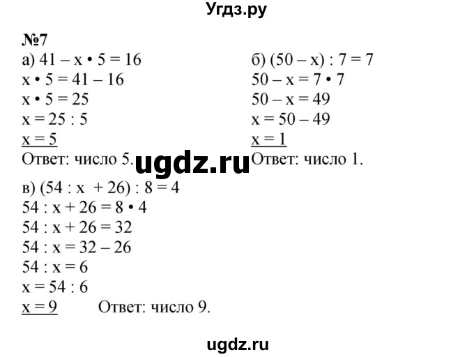 Решебник к учебнику 2021 ГДЗ (Решебник к учебнику 2021) по математике 3 класс Петерсон Л.Г. / часть 3. страница / 23